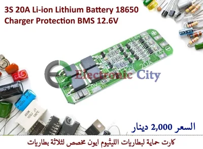 3S 20A BMS #F2 012205